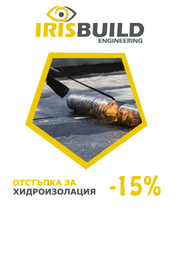 отстъпка за ремонт на покриви