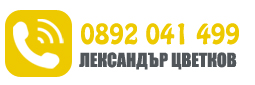 обадете се на ирис билд инженеринг